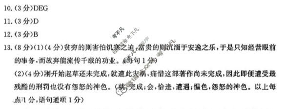 枣庄市2026届高三模拟考试(2026.05)语文答案
