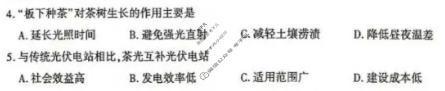 厦门市2026届高中毕业班适应性练习地理试题