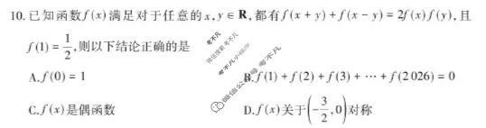[山西思而行]2026年高三5月模拟联考数学试题