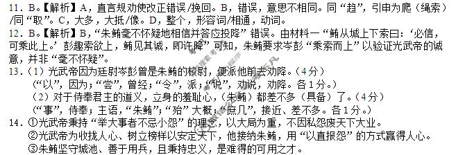 哈三中2025-2026学年下学期高二年级期中语文答案