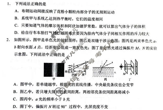 哈三中2025-2026学年下学期高二年级期中物理试题