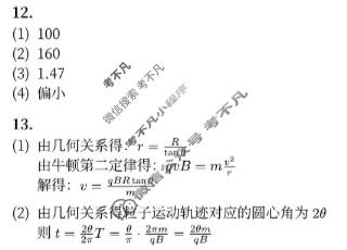 哈三中2025-2026学年下学期高二年级期中物理答案