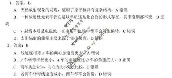 [哈尔滨二模]2026年哈尔滨市高考第二次模拟考试物理答案