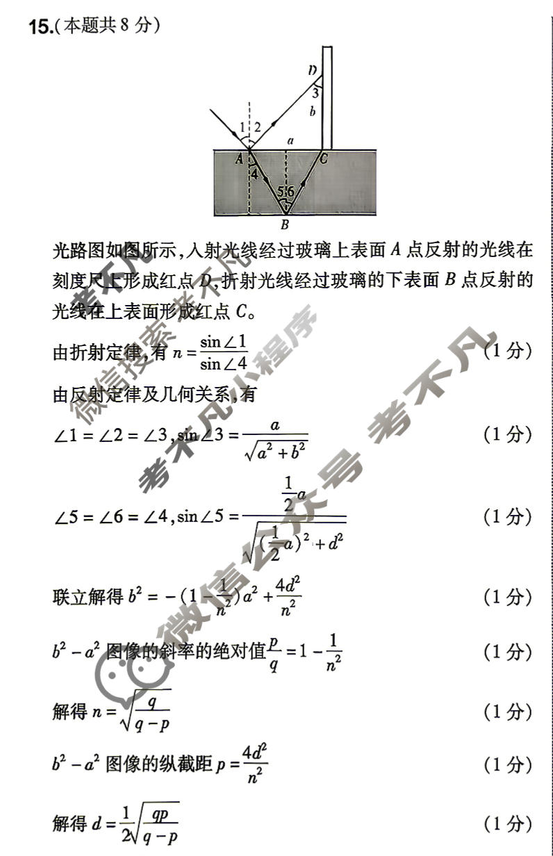 [金考卷]2026年普通高招全国统一考试临考预测卷物理A卷(山东)答案