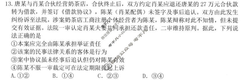 宁德市2026届高中毕业班质量检测政治试题