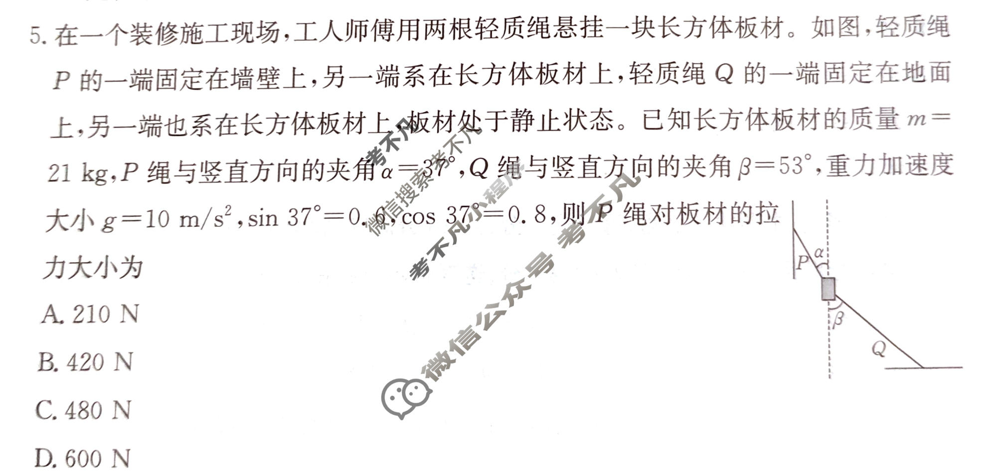 2026年普通高中学业水平选择性考试100所名校高考冲刺卷·物理(一)1[26·(新高考)CCJ·物理·SSQN]试题