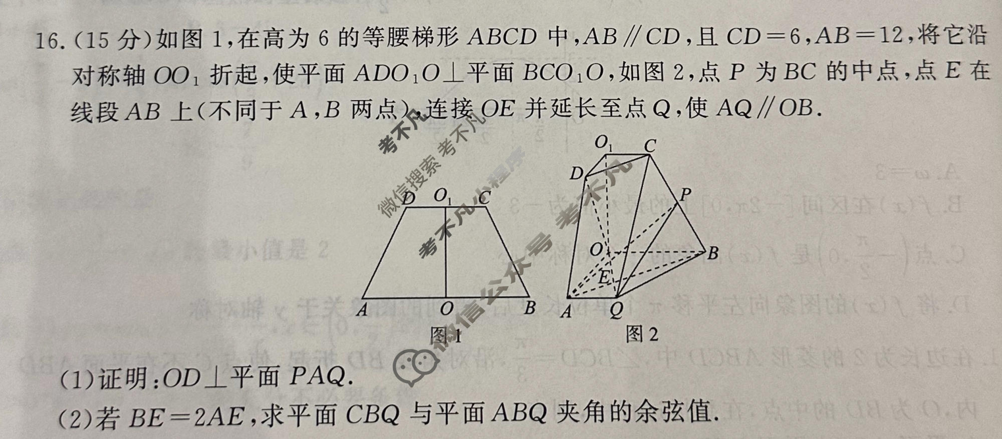 [真题密卷]2025-2026学年度备考信息导航演练(四)4数学A试题