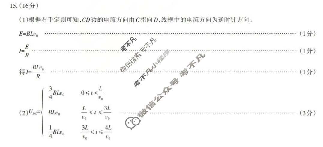 [山西思而行]2026年高三5月模拟联考物理答案