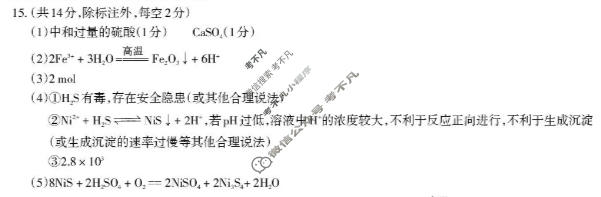 [山西思而行]2026年高三5月模拟联考化学答案