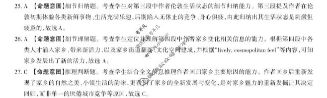 [山西思而行]2026年高三5月模拟联考英语答案