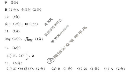 厦门市2026届高中毕业班适应性练习物理答案