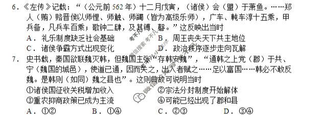 哈三中2025-2026学年下学期高二年级期中历史试题