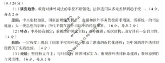 厦门市2026届高中毕业班适应性练习历史答案