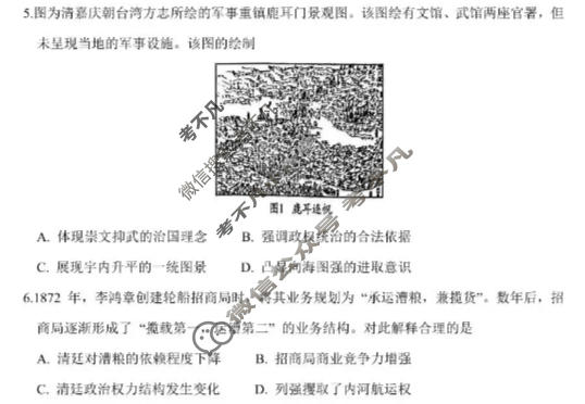 厦门市2026届高中毕业班适应性练习历史试题