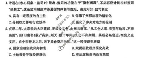 枣庄市2026届高三模拟考试(2026.05)历史试题