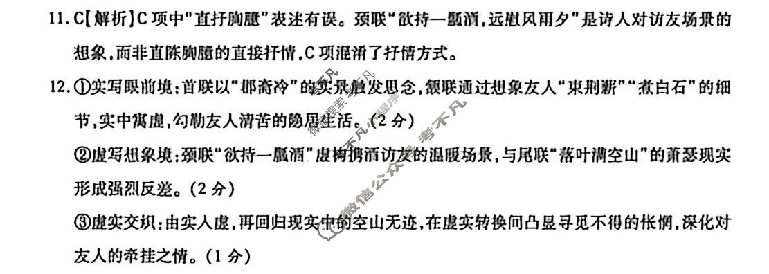 高三2026年陕西省普通高中学业水平合格性考试模拟题(一)1语文答案
