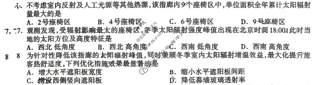 桂林市普通高中2026届毕业年级第二次适应性模拟考试(5月)地理试题
