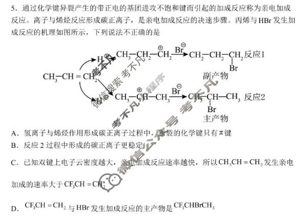 哈三中2025-2026学年下学期高二年级期中化学试题