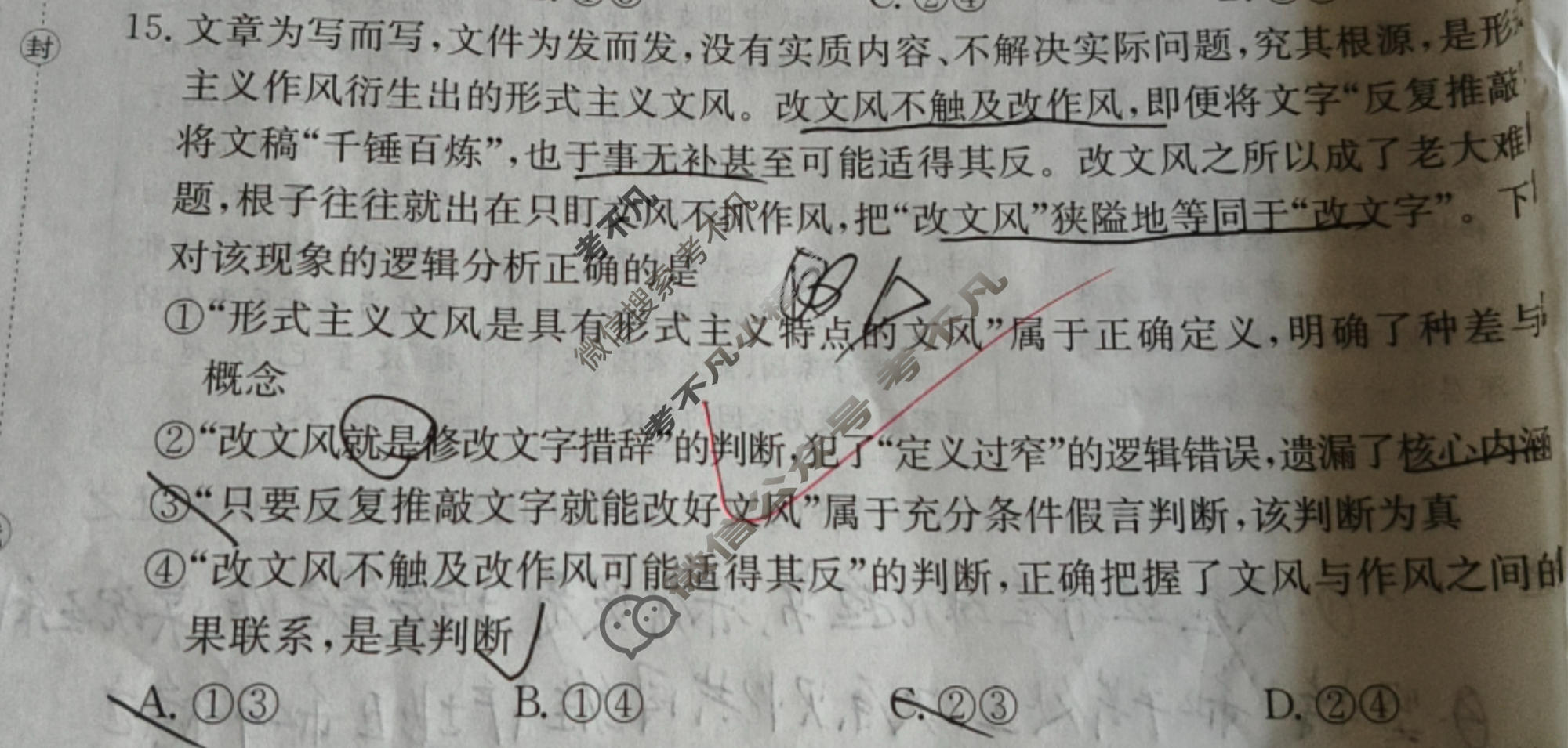 2026年甘肃省普通高校招生统一考试高考模拟示范卷·思想政治(九)9[26·(新高考)·MNJ·思想政治·GS]试题