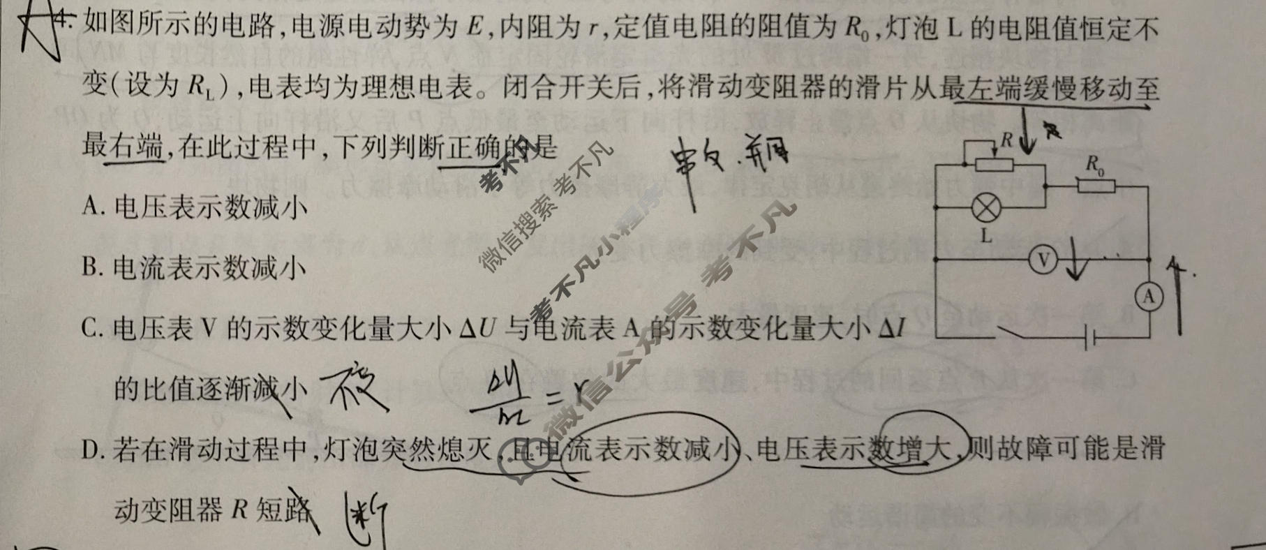 [天一大联考]2026届高三年级5月联考(★★★202605)物理(专版)试题