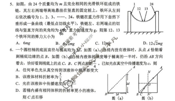 [哈尔滨二模]2026年哈尔滨市高考第二次模拟考试物理试题