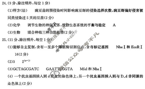 枣庄市2026届高三模拟考试(2026.05)生物答案