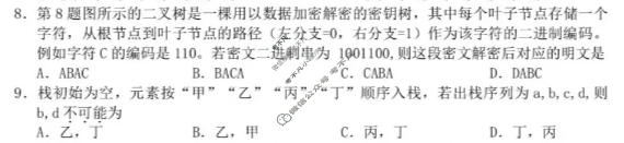 2026年浙江省普通高中适应性考试(5月)技术试题