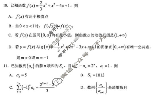 哈三中2025-2026学年下学期高二年级期中数学试题