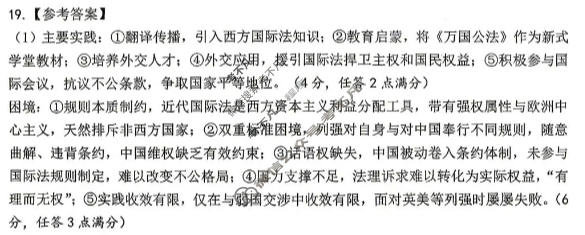 泉州市2026届高中毕业班适应性练习题库(5月)历史答案