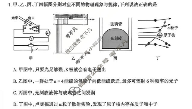 [山西思而行]2026年高三5月模拟联考物理试题