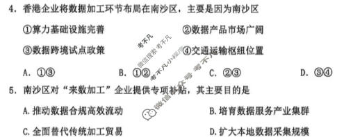 泉州市2026届高中毕业班适应性练习题库(5月)地理试题