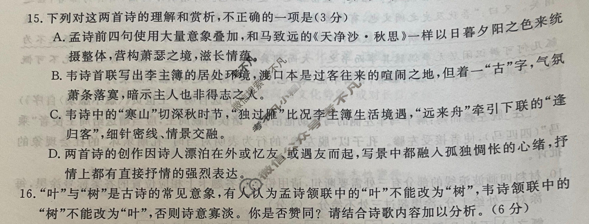 高三2026年普通高等学校招生全国统一考试·冲刺押题卷(四)4语文试题