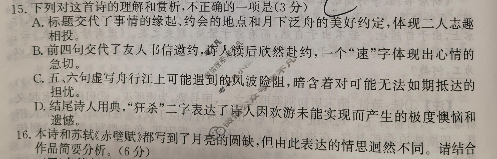 [天舟益考衡中同卷]2025-2026学年度高三年级下学期自我提升(三)3·语文A试题