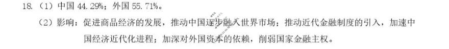 宁德市2026届高中毕业班质量检测历史答案