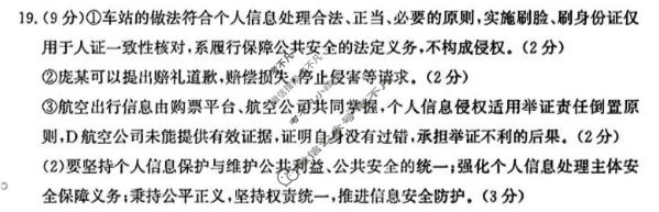 枣庄市2026届高三模拟考试(2026.05)政治答案
