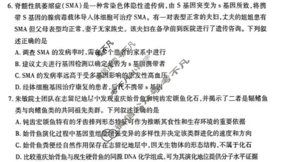 [天一大联考]山西省2026年5月高三年级模拟高考测试生物试题