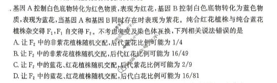 枣庄市2026届高三模拟考试(2026.05)生物试题