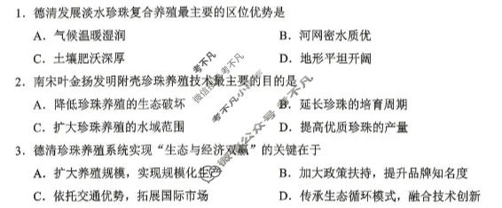 [哈尔滨二模]2026年哈尔滨市高考第二次模拟考试地理试题