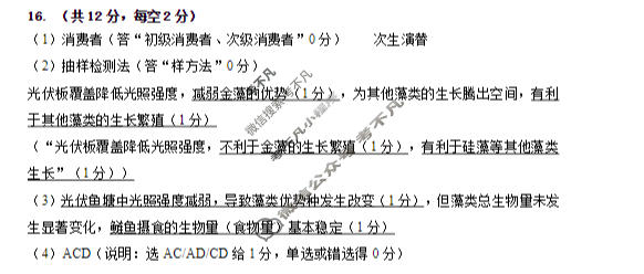 宁德市2026届高中毕业班质量检测生物答案