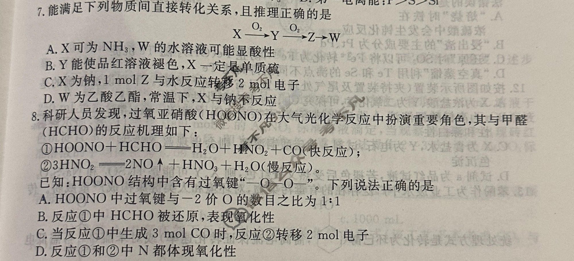 高三2026年普通高中学业水平选择性考试猜题信息卷(一)1化学(MH)试题