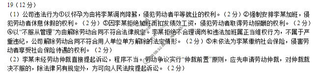 哈三中2025-2026学年下学期高二年级期中政治答案