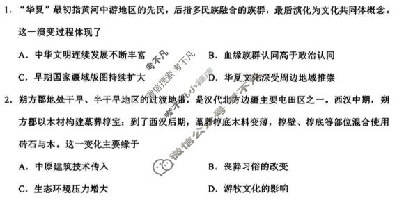 泉州市2026届高中毕业班适应性练习题库(5月)历史试题