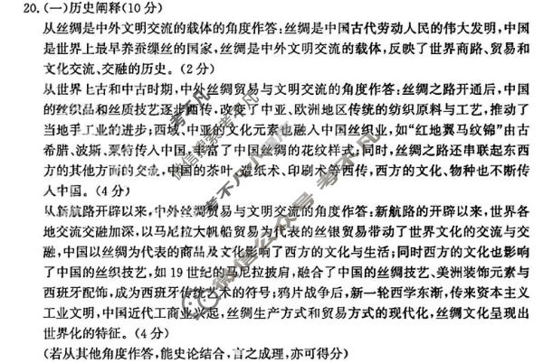 枣庄市2026届高三模拟考试(2026.05)历史答案