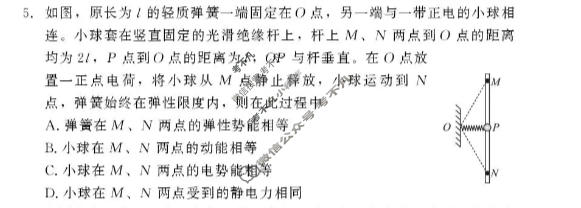 漳州市2026届高中毕业年级教学质量检测(5月)物理试题