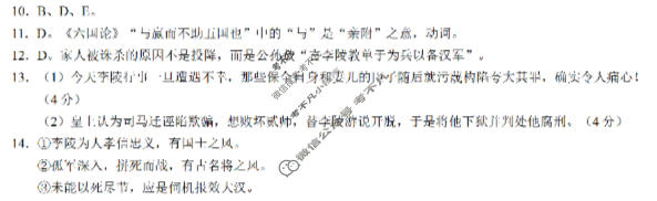 重庆康德2026年普通高等学校招生全国统一考试 高考模拟调研卷(七)7语文答案