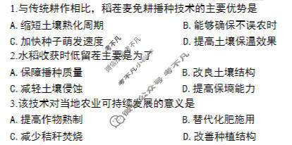 烟台市2026年高考诊断性测试(5月)地理试题
