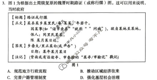 龙岩市2026届高中毕业班适应性练习(5月)历史试题