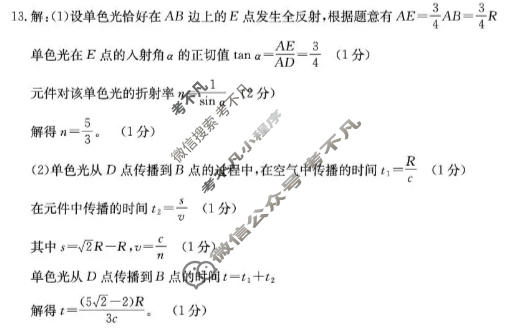 河北省金太阳2025-2026学年高二年级5月联考(5.11)物理答案