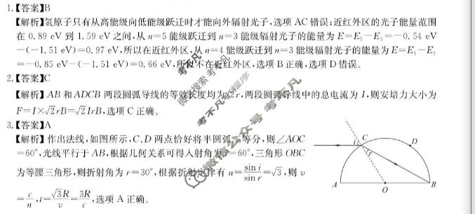 [华大新高考联盟]2026届高三5月教学质量测评物理试题
