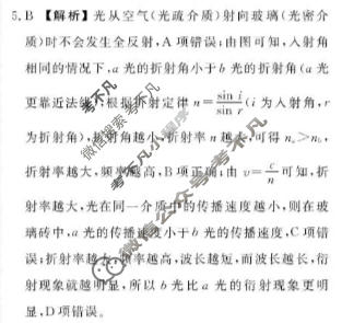 [点石联考]2026届高二年级学情调研(5月)物理答案